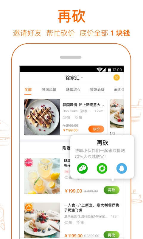 抢购