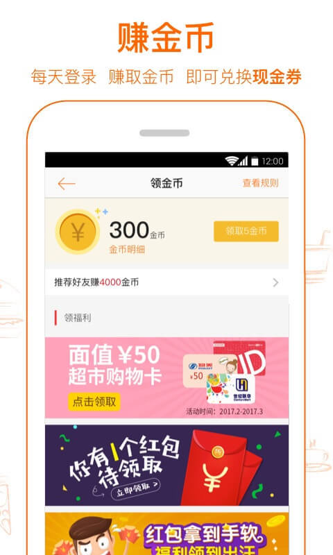 抢购