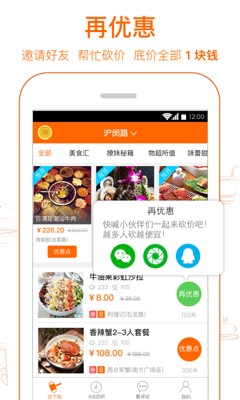 抢购