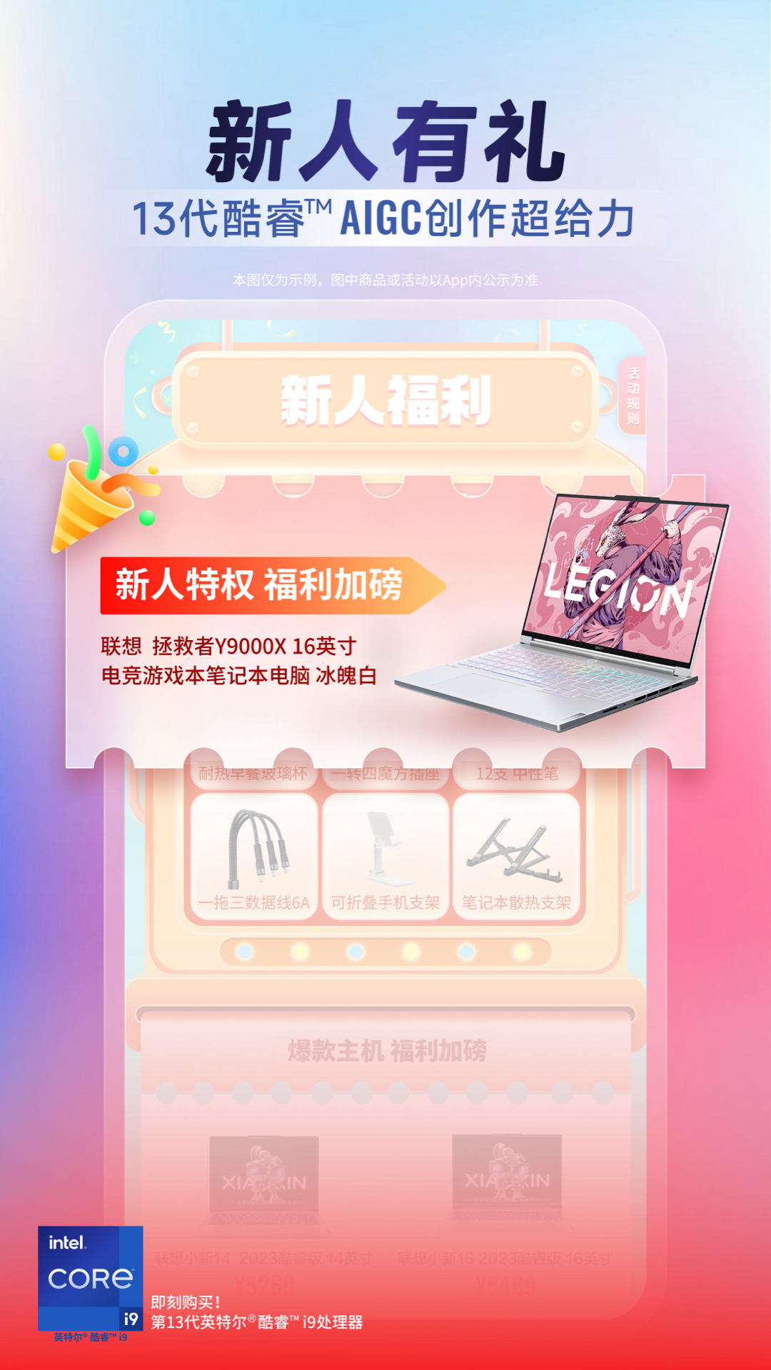 联想