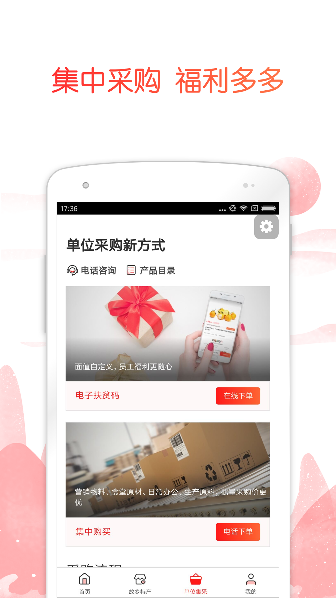 公益,中国