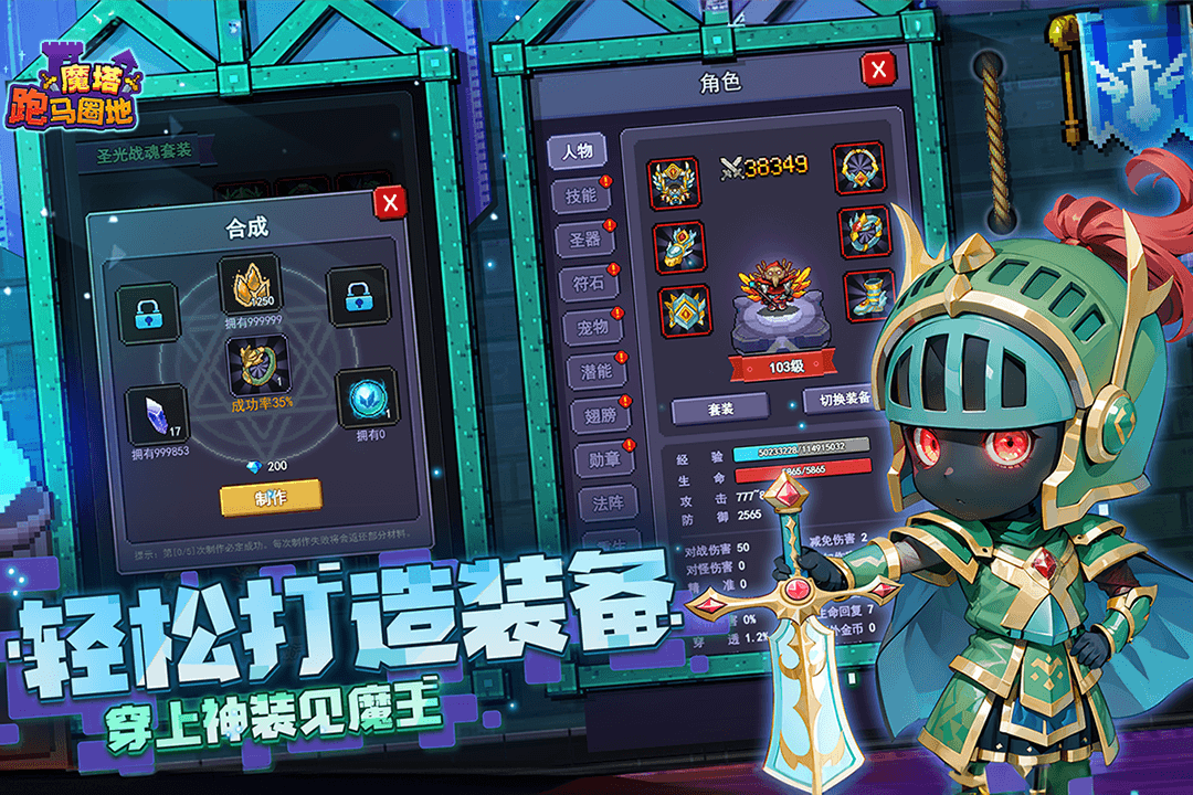 跑马圈