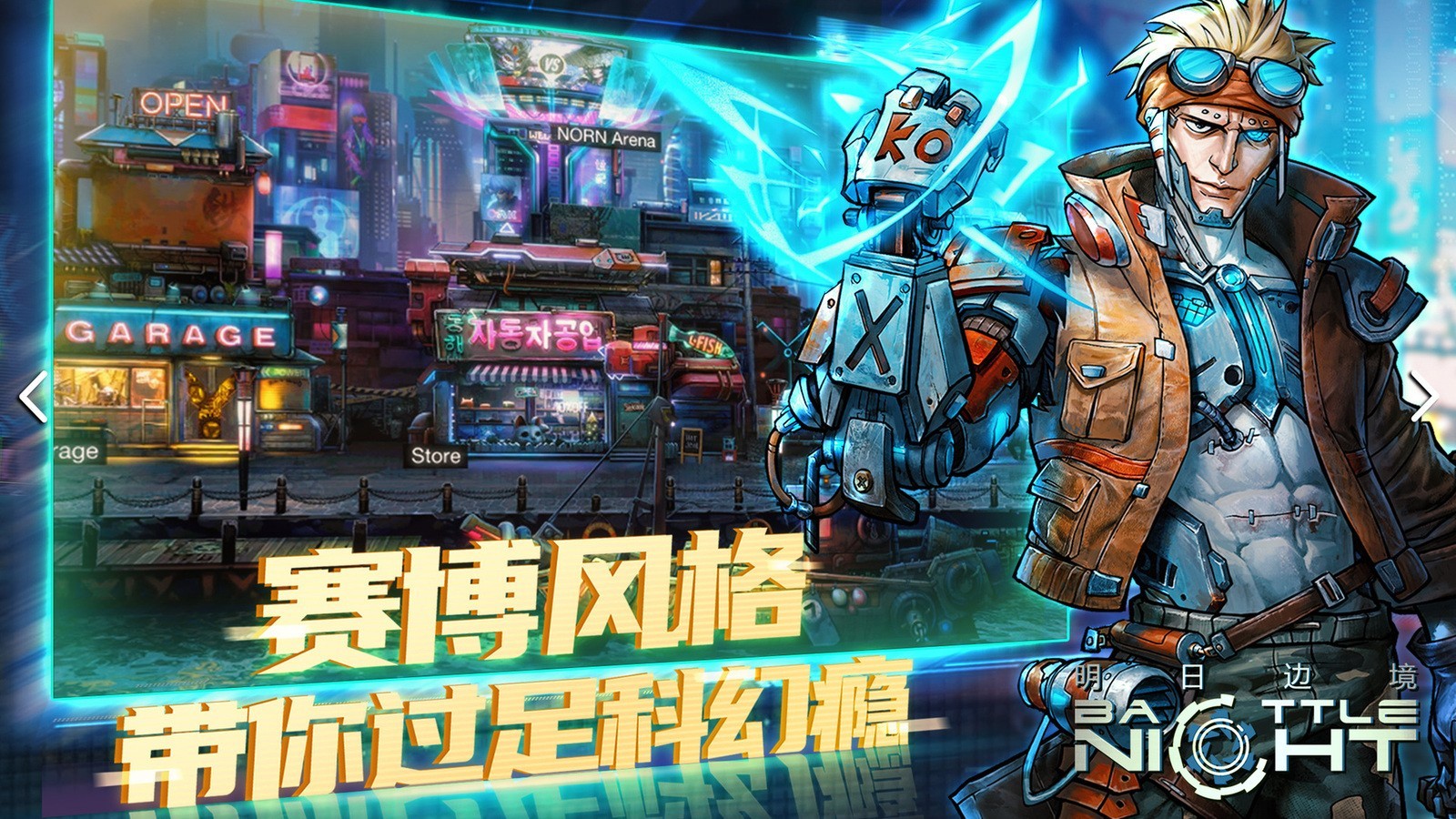卡牌,博朋克,放置