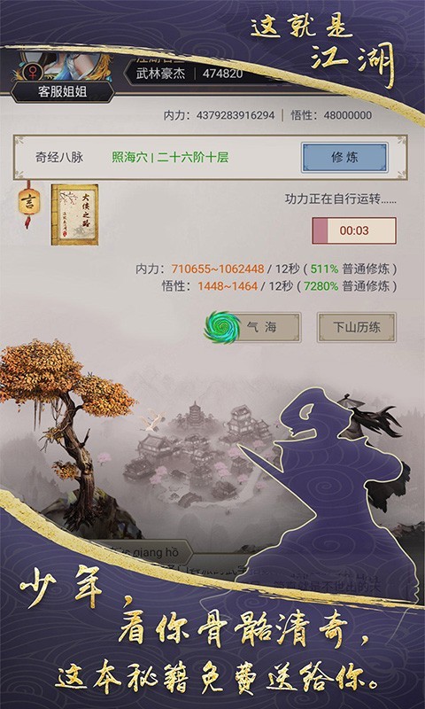 江湖,小说,游戏