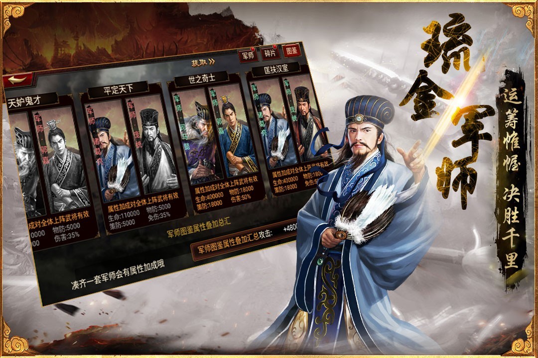 群英传,争霸