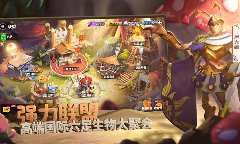 崛起,蚁族
