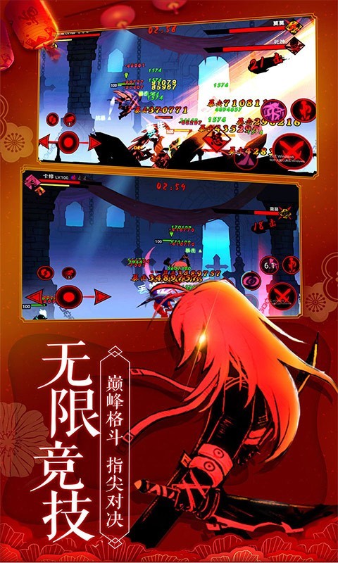 狩魂,火柴人,联盟