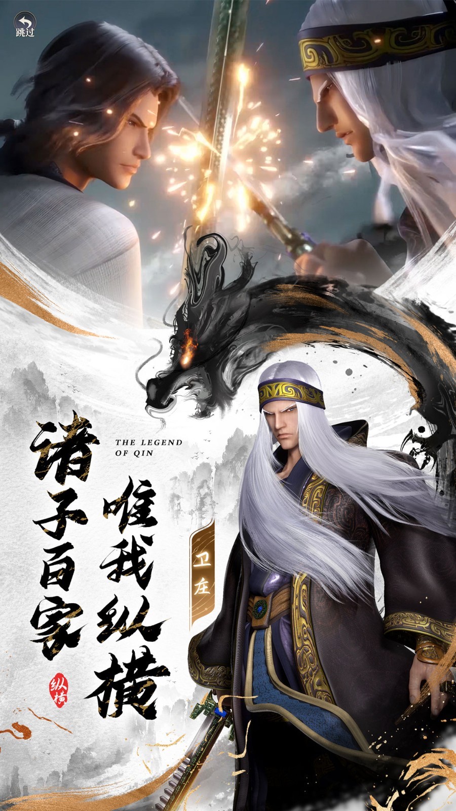 沧海,明月,秦时