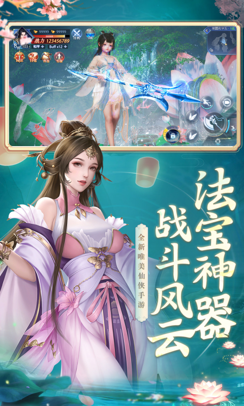 雪刃
