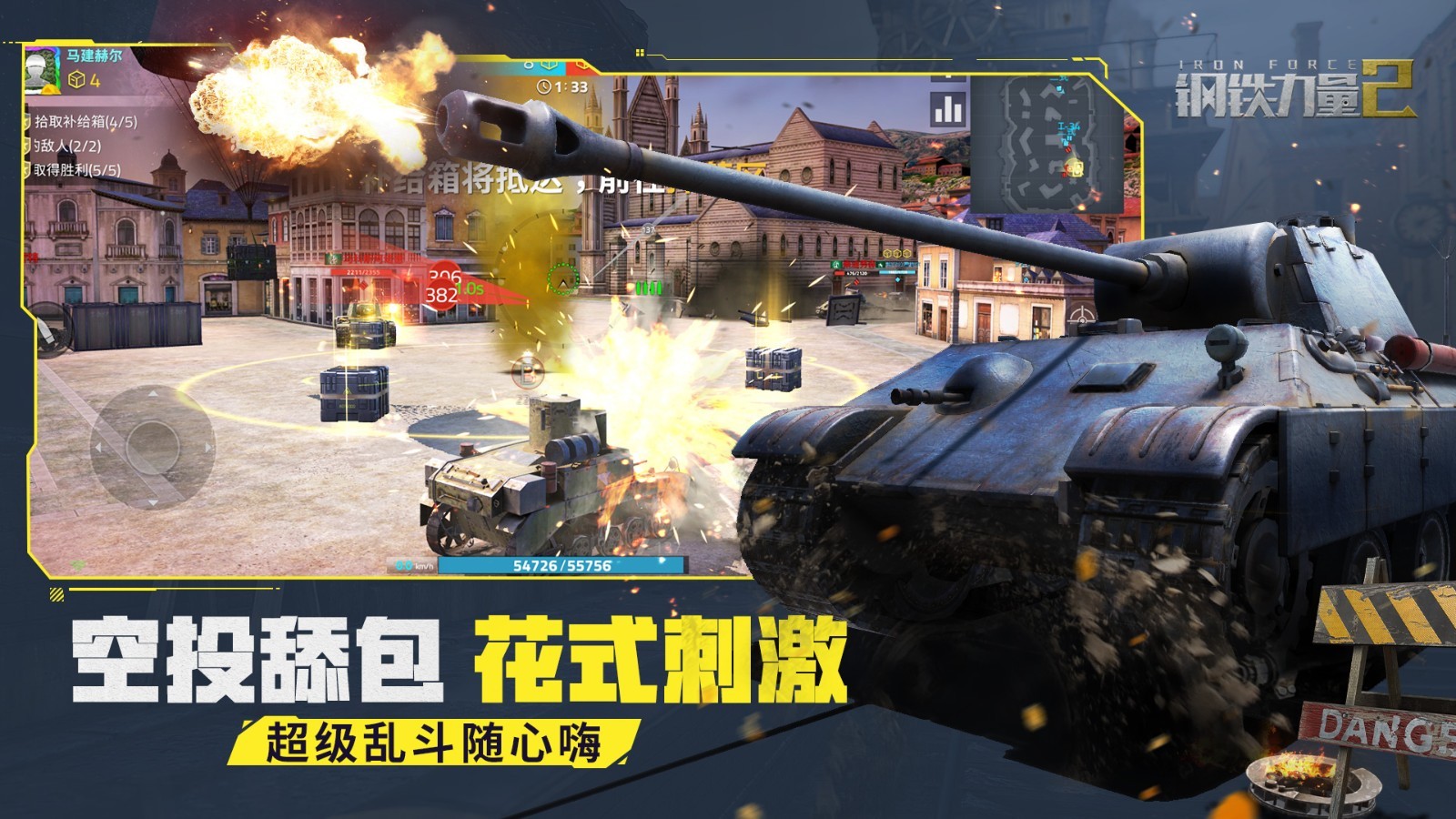 钢铁,力量