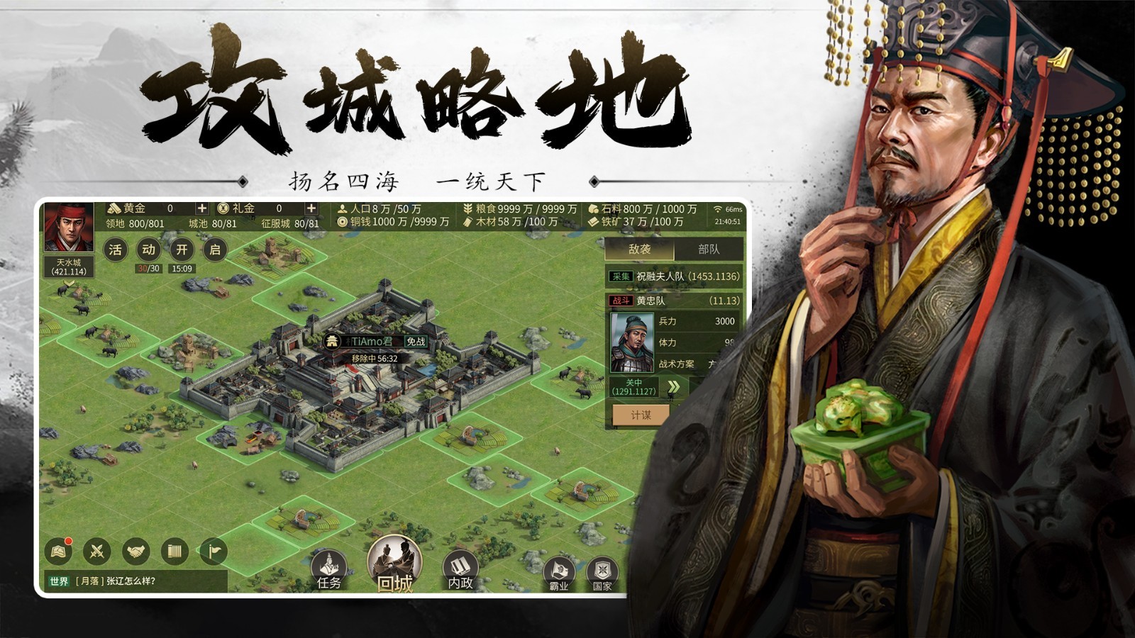 名将,三国,唯一