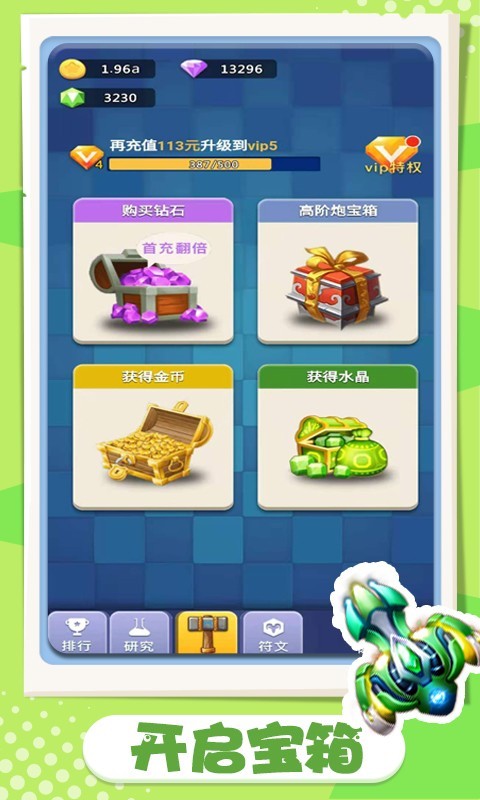 保皇,卡卡