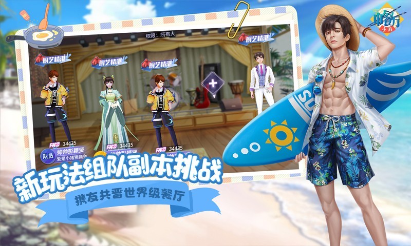中餐厅,正版,授权