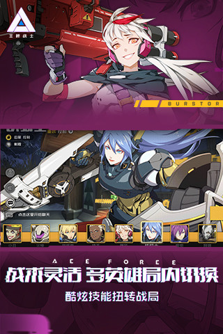 战士,王牌