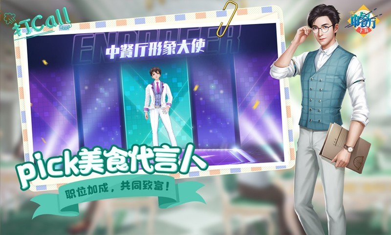 中餐厅,正版,授权