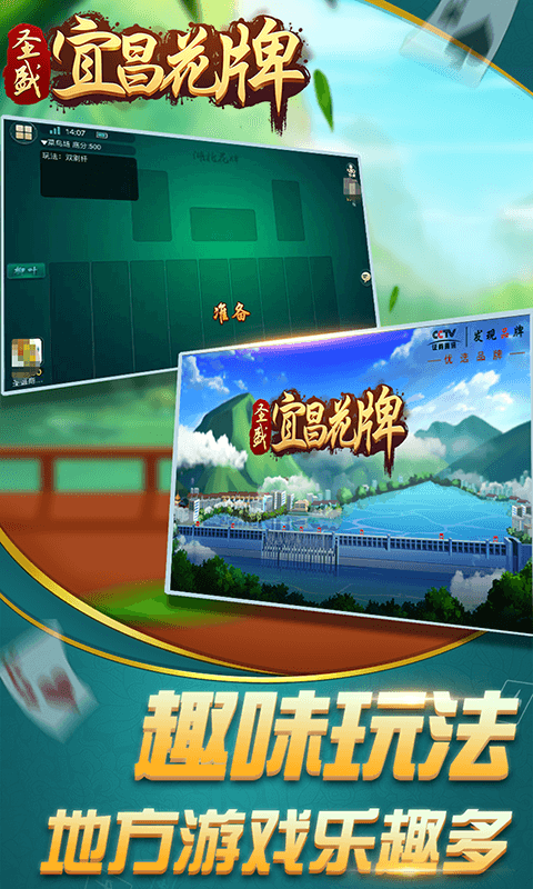 圣盛,花牌,宜昌