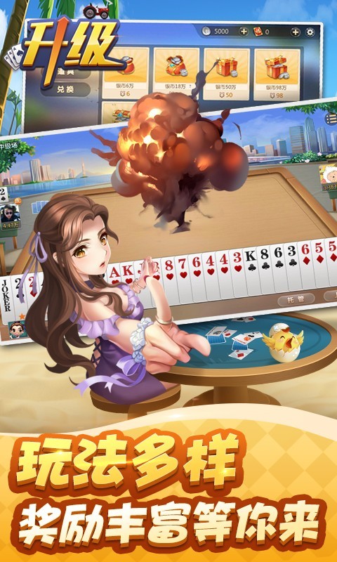 元游,升级