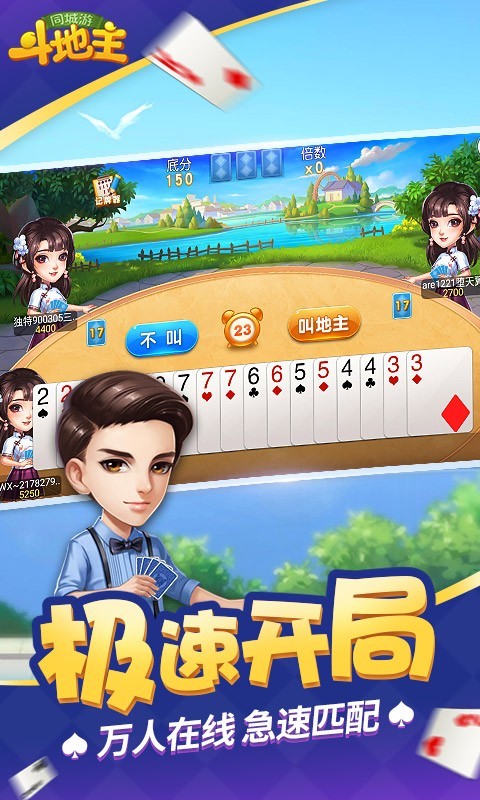 残局,城游斗,癞子