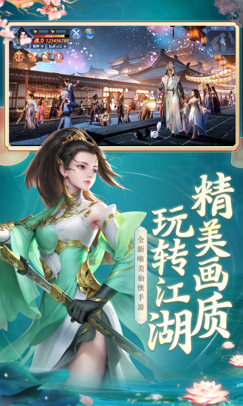雪刃