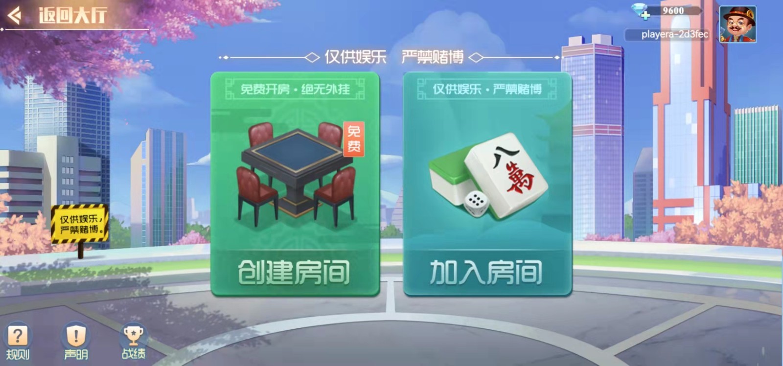 麻将,金龙游