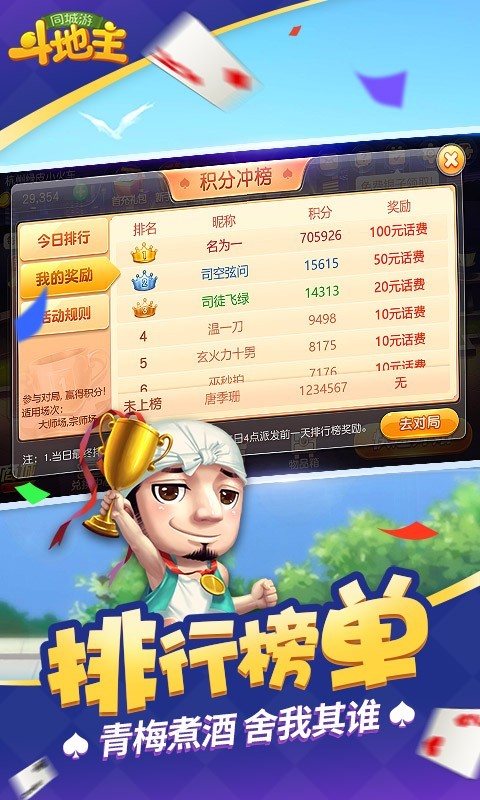 残局,城游斗,癞子