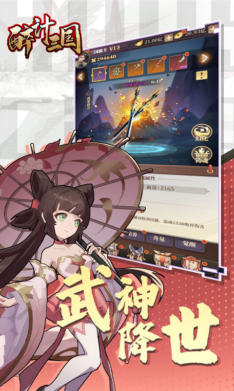 卡牌手,放置