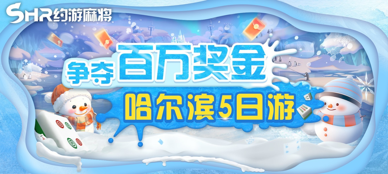 麻将,竞技,大赛