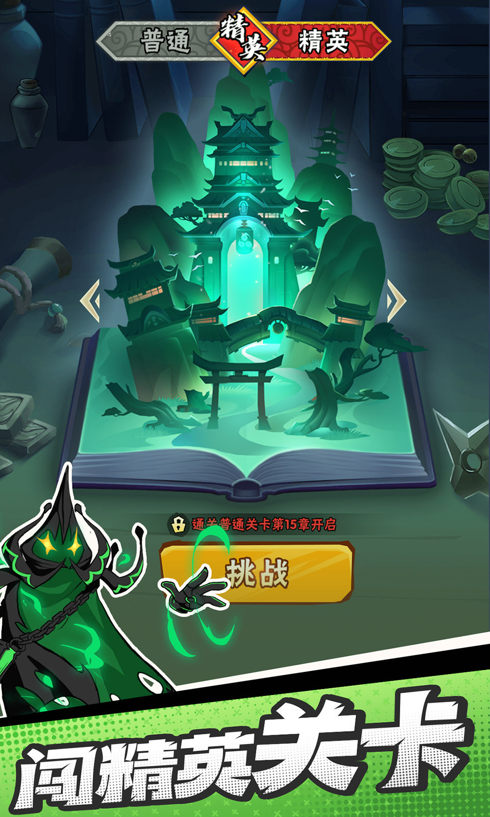 火柴人,正版,授权