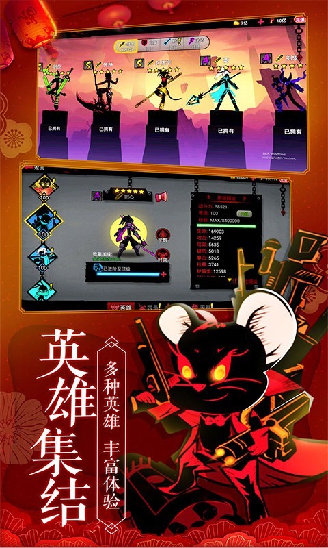 狩魂,火柴人,联盟