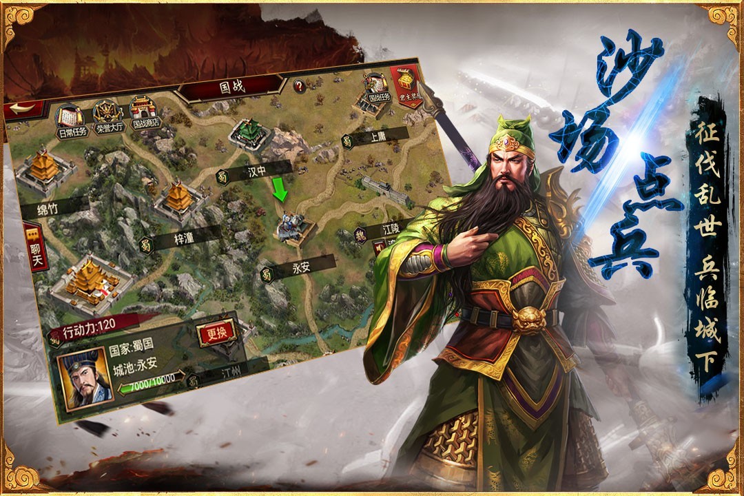 群英传,争霸