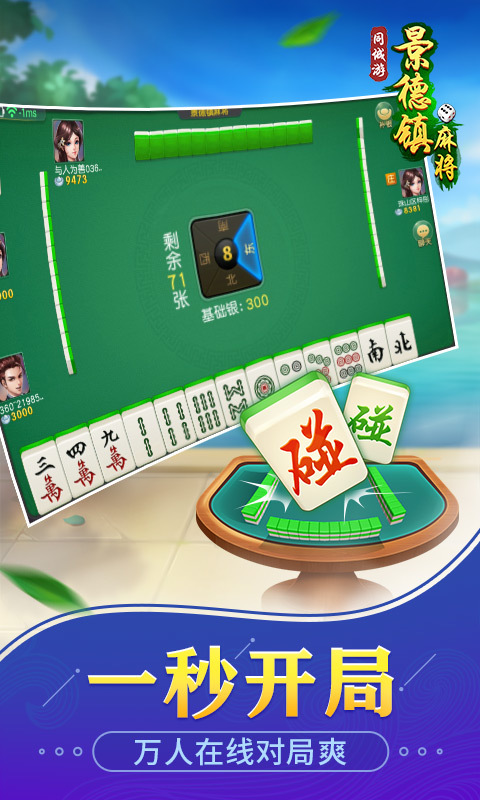 景德镇麻,城游