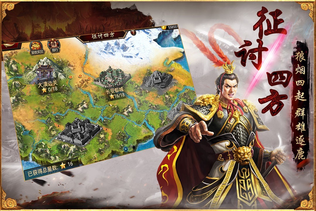 群英传,争霸