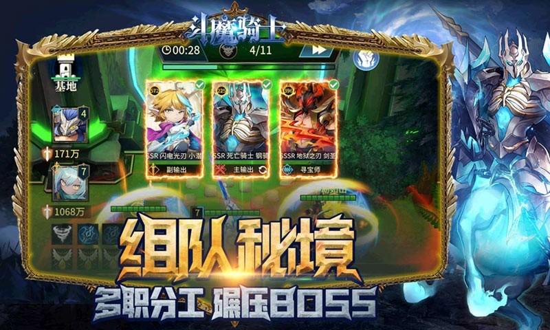 斗魔,人皇,骑士
