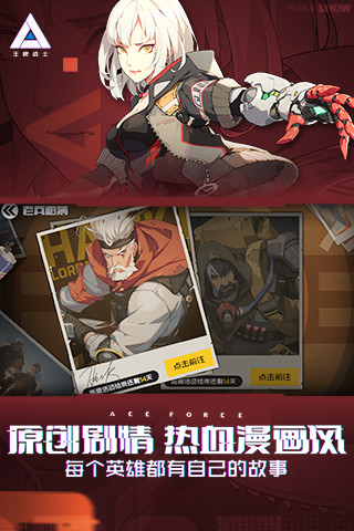 战士,王牌