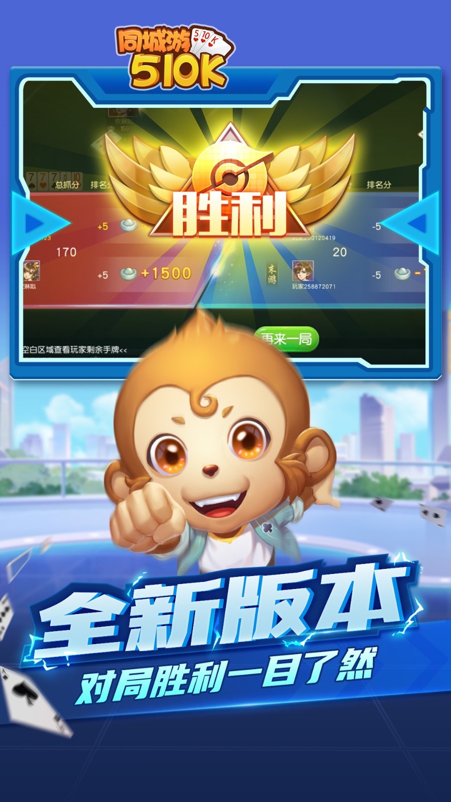 城游,五十