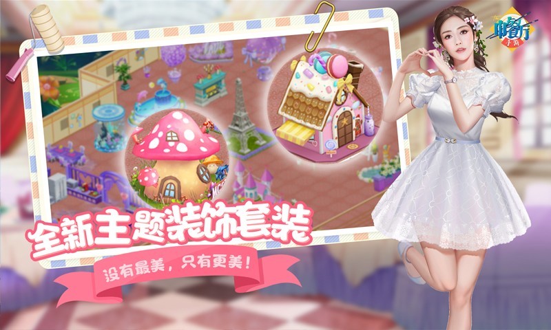 中餐厅,正版,授权