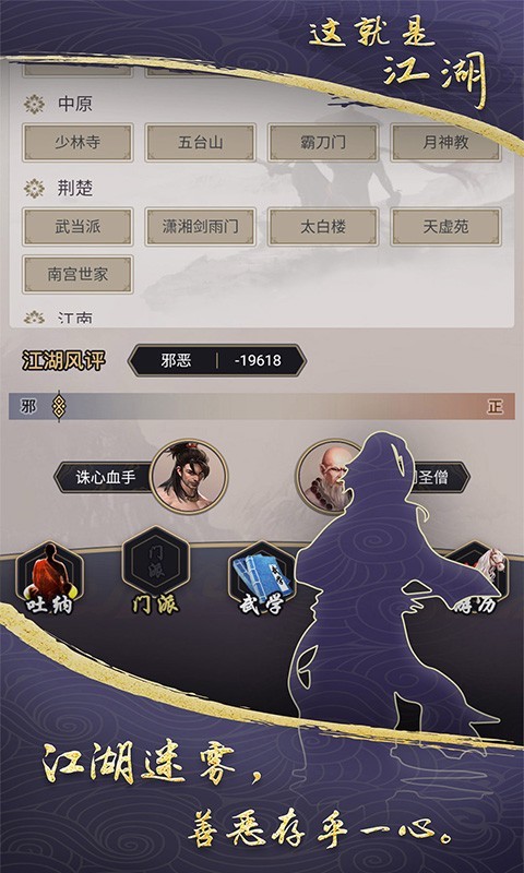 江湖,小说,游戏