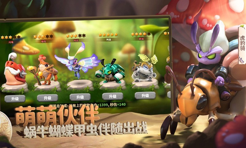 崛起,蚁族