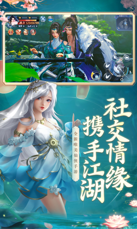 雪刃