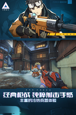 战士,王牌