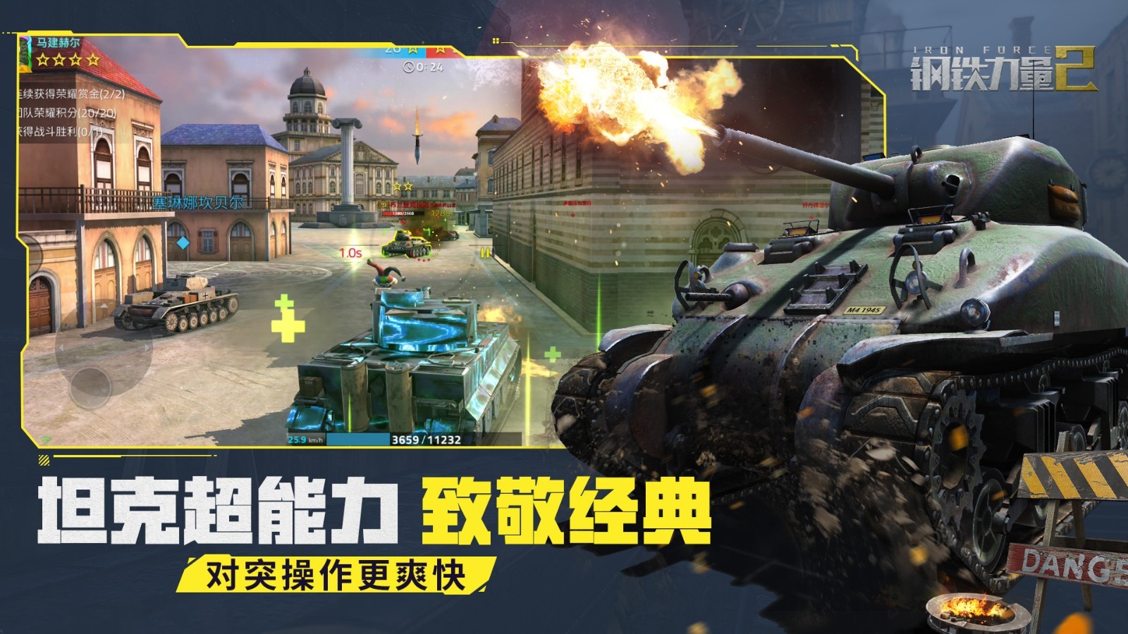 钢铁,力量