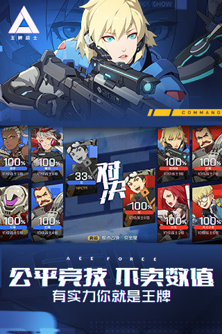 战士,王牌