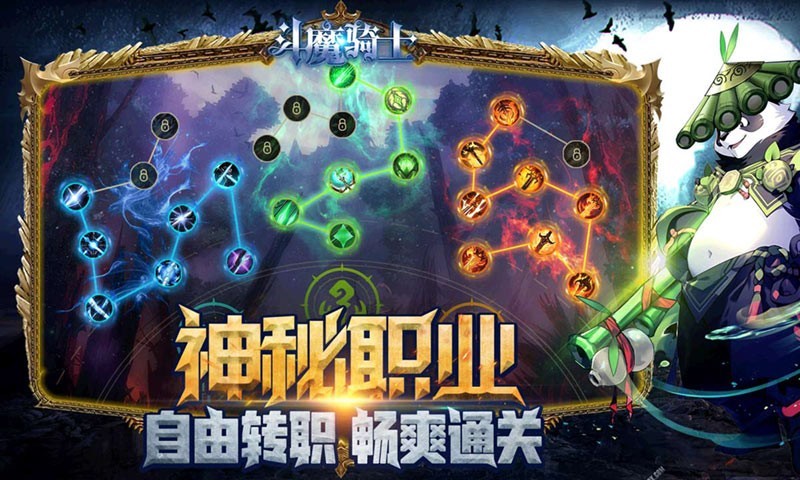 斗魔,人皇,骑士