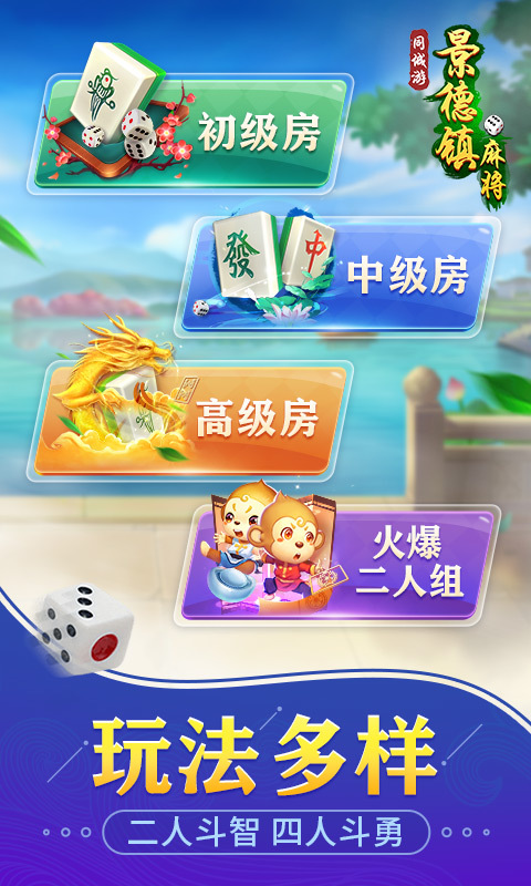 景德镇麻,城游