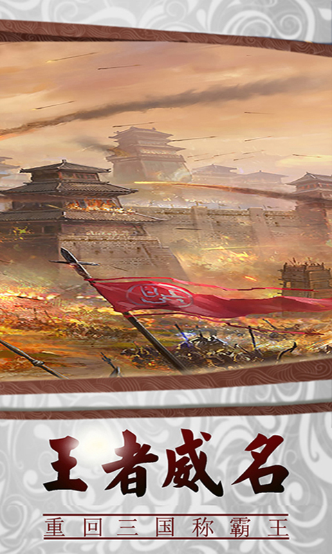 王者,梦幻,战场