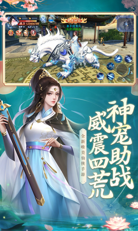 雪刃