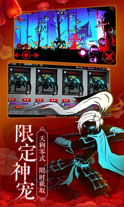 狩魂,火柴人,联盟