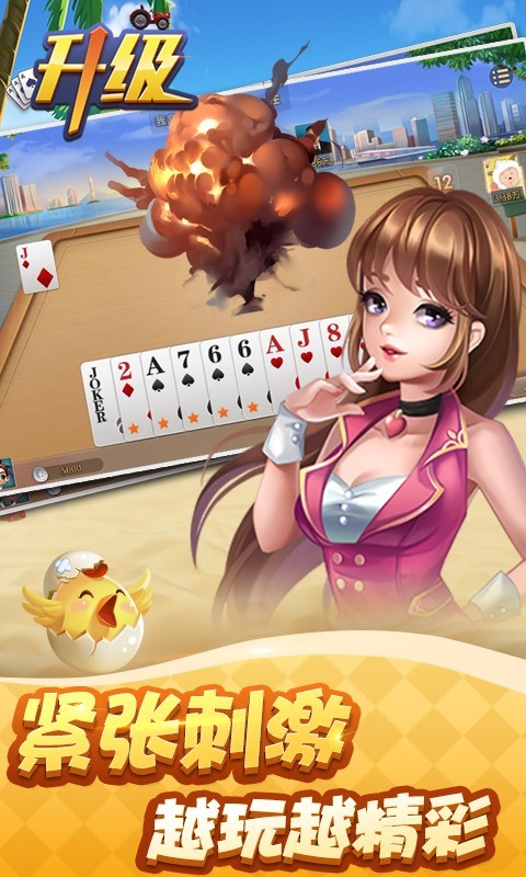 元游,升级