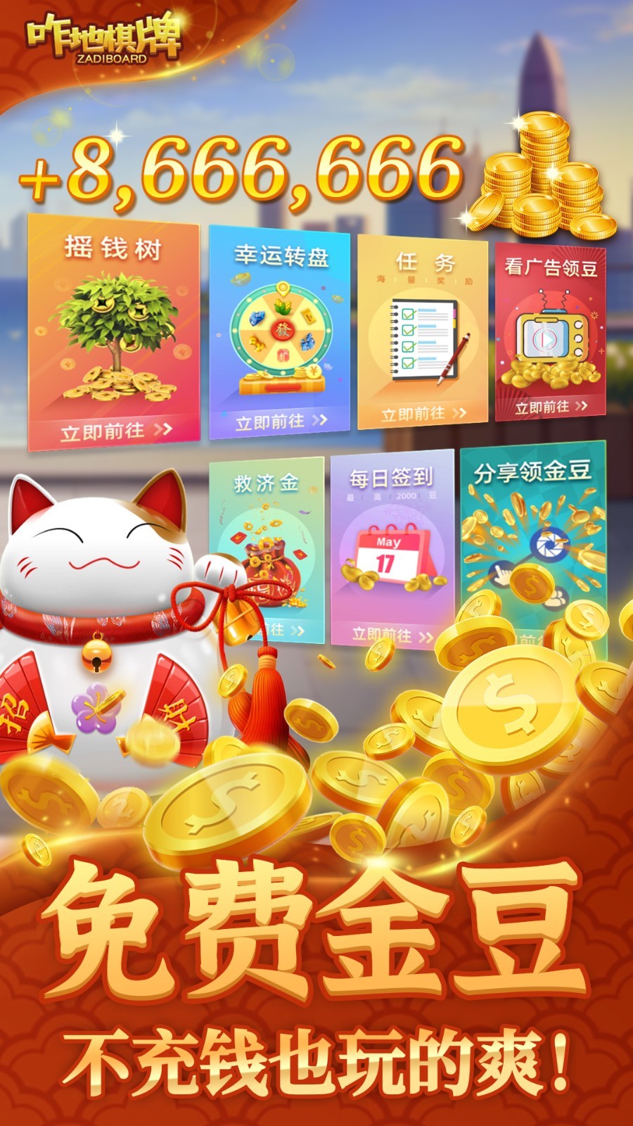 话费,麻将,吉林