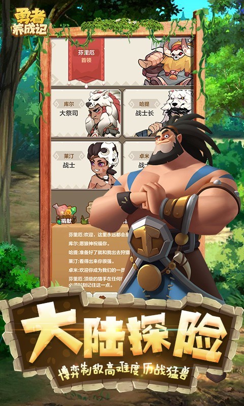 勇者,养成,冒险